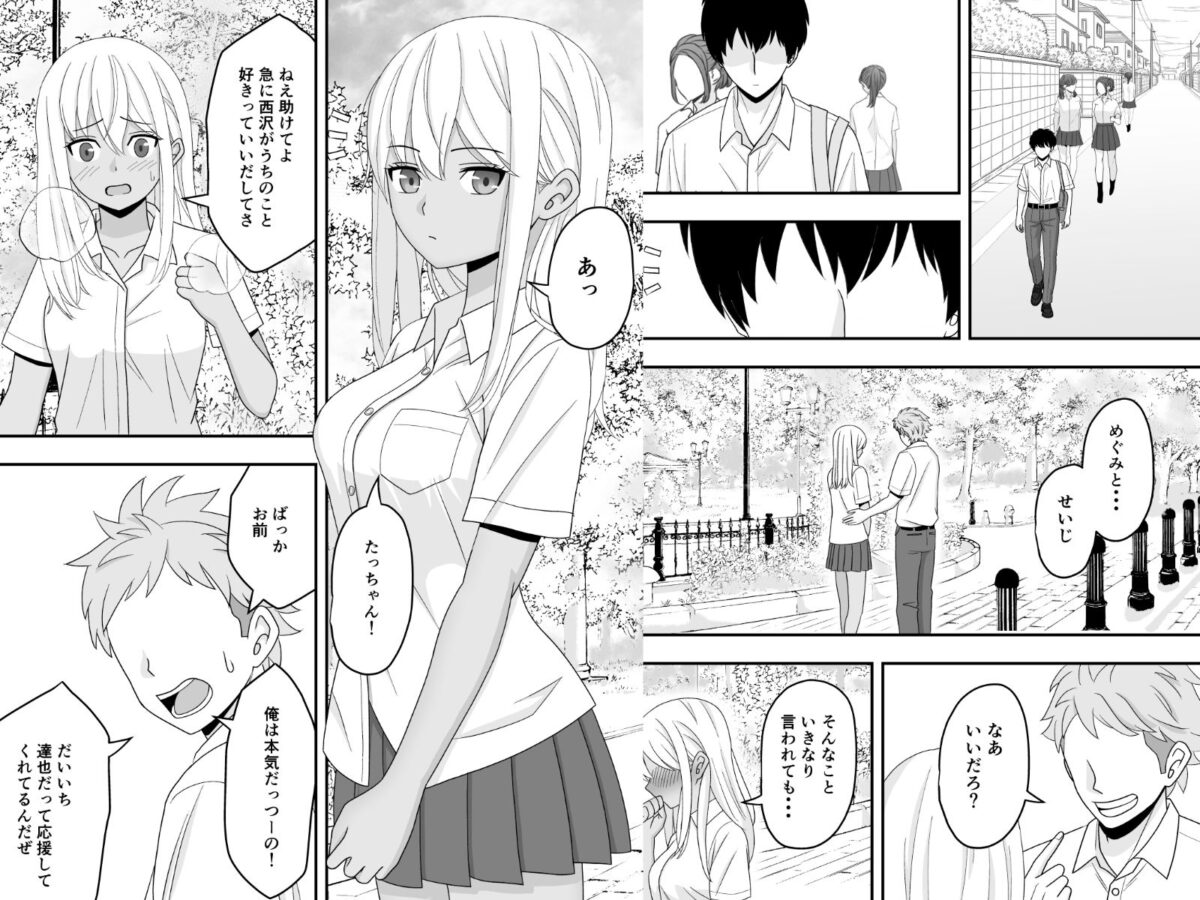 【BSS】素直になれなくて【くろねこ(NTR専門)】 画像7