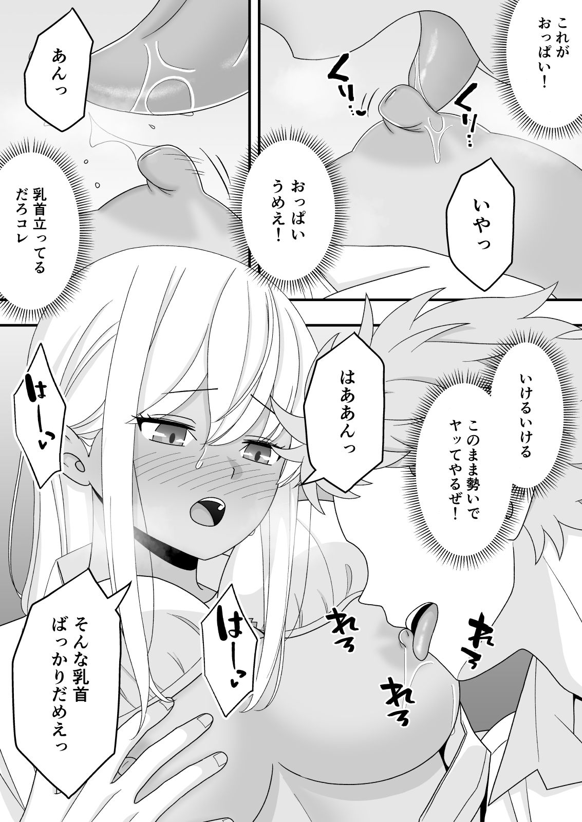 【BSS】素直になれなくて【くろねこ(NTR専門)】 画像8