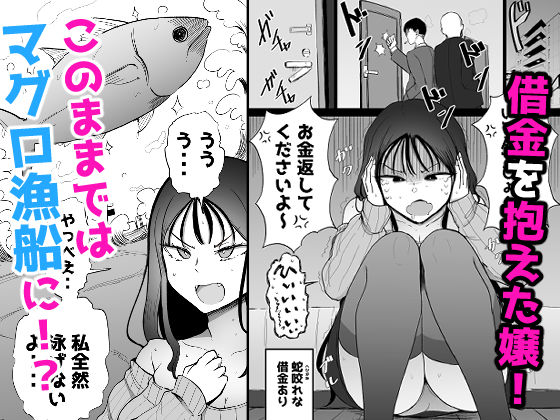 巨乳デリヘル呼びまくってたらヤンデレ化した【モノクロームシアター】【根黒】 画像1