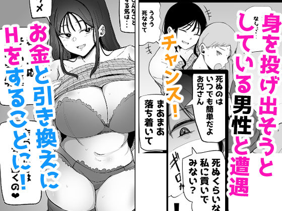 巨乳デリヘル呼びまくってたらヤンデレ化した【モノクロームシアター】【根黒】 画像2
