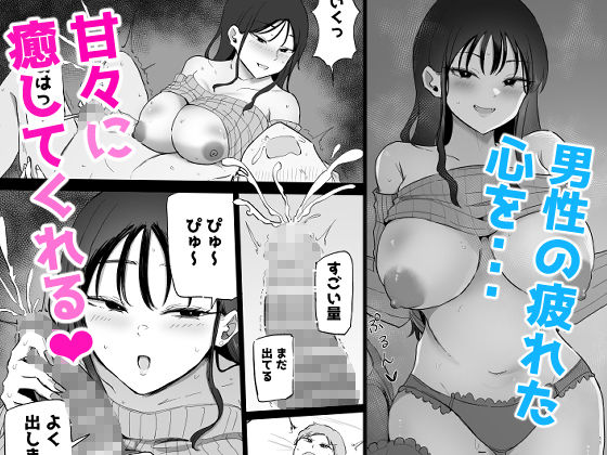 巨乳デリヘル呼びまくってたらヤンデレ化した【モノクロームシアター】【根黒】 画像3