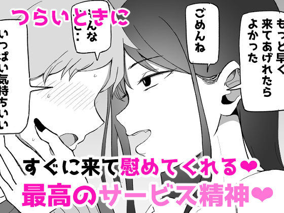 巨乳デリヘル呼びまくってたらヤンデレ化した【モノクロームシアター】【根黒】 画像4