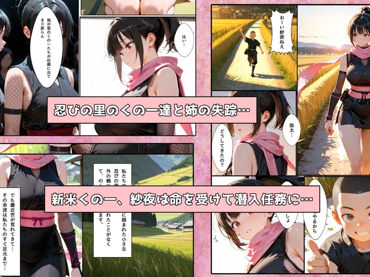 隙だらけな爆乳くの一潜入任務【bbの部屋】 画像1