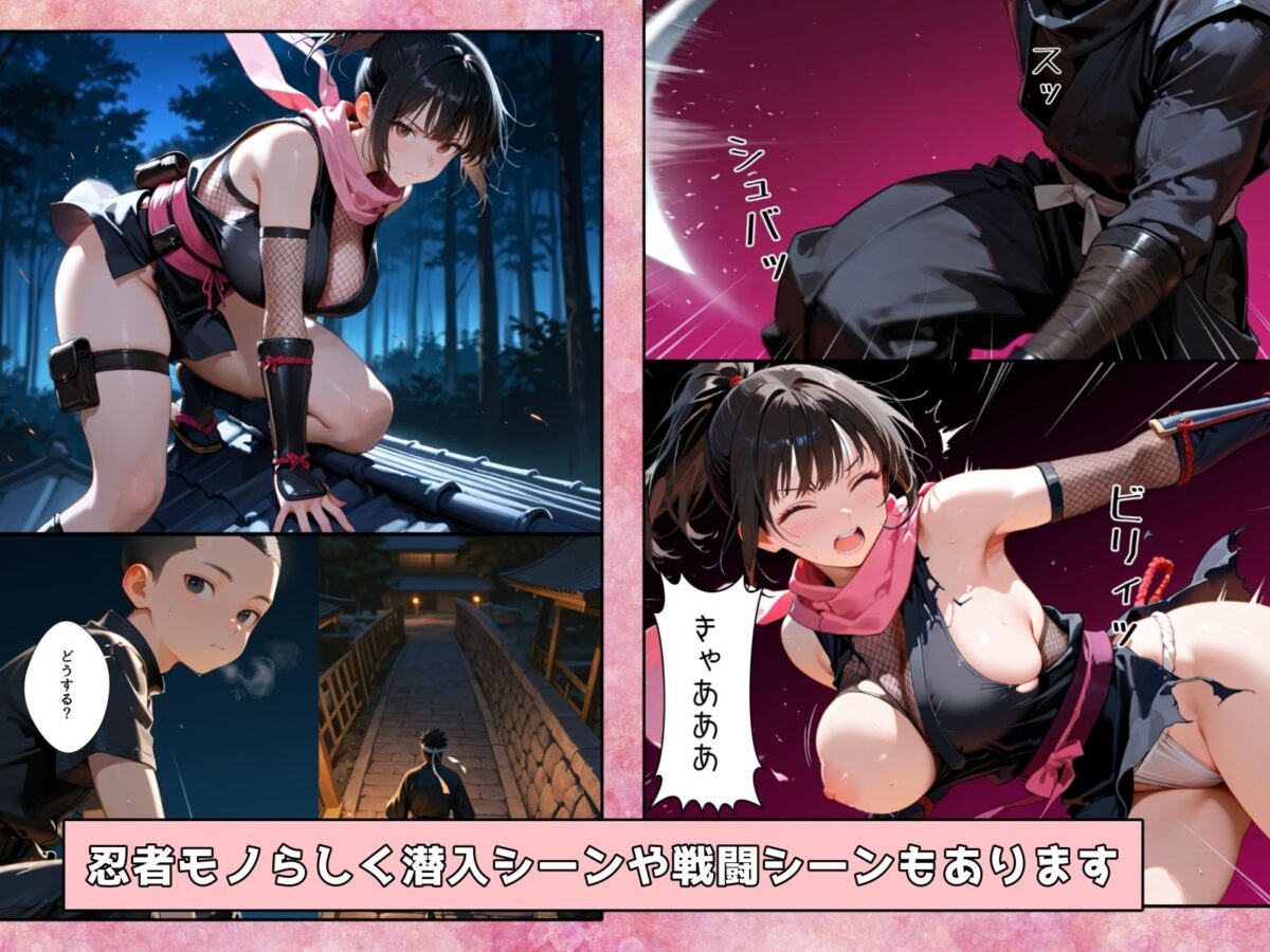 隙だらけな爆乳くの一潜入任務【bbの部屋】 画像4