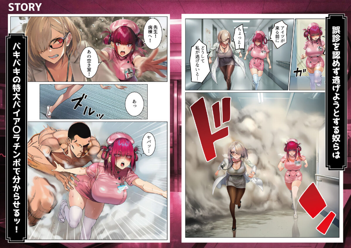 悪徳女医ども、俺を誤診して開き直ったので泣くまで分からせてやった【ストラボ】 画像5