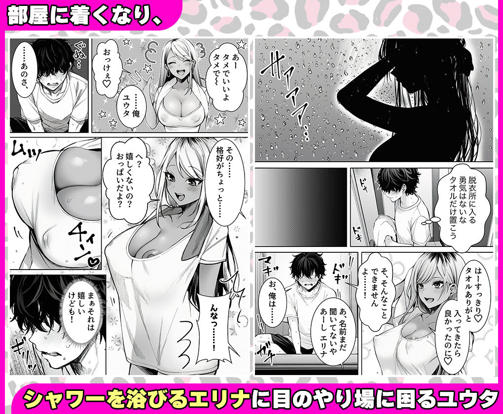 深夜コンビニで声をかけてきた黒ギャルが、図々しく家に居座ってきたけど最高だった件。【マカロン】 画像3