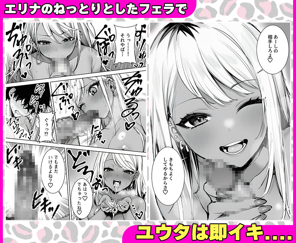 深夜コンビニで声をかけてきた黒ギャルが、図々しく家に居座ってきたけど最高だった件。【マカロン】 画像5