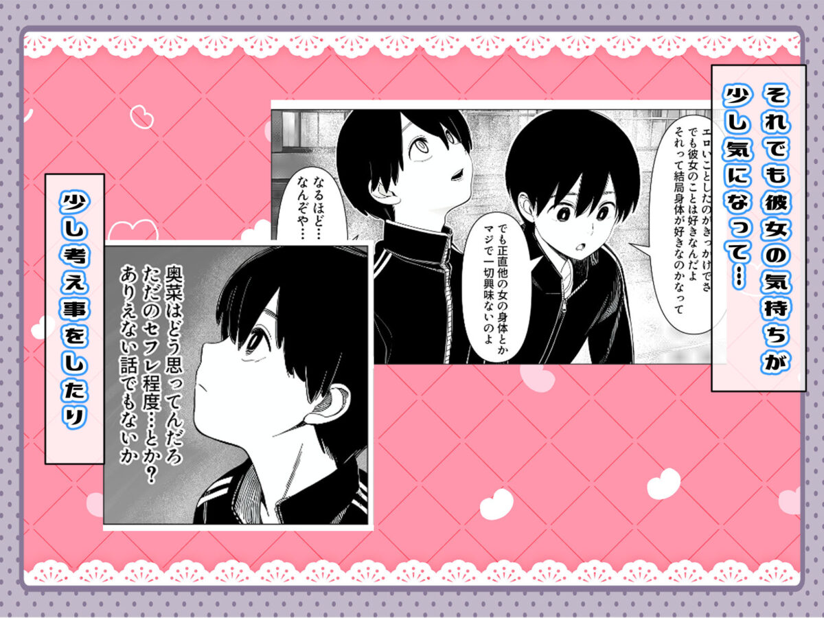 気心知れた地味な彼女と一線を越えた日【非日常データ】【のらもに】 画像4