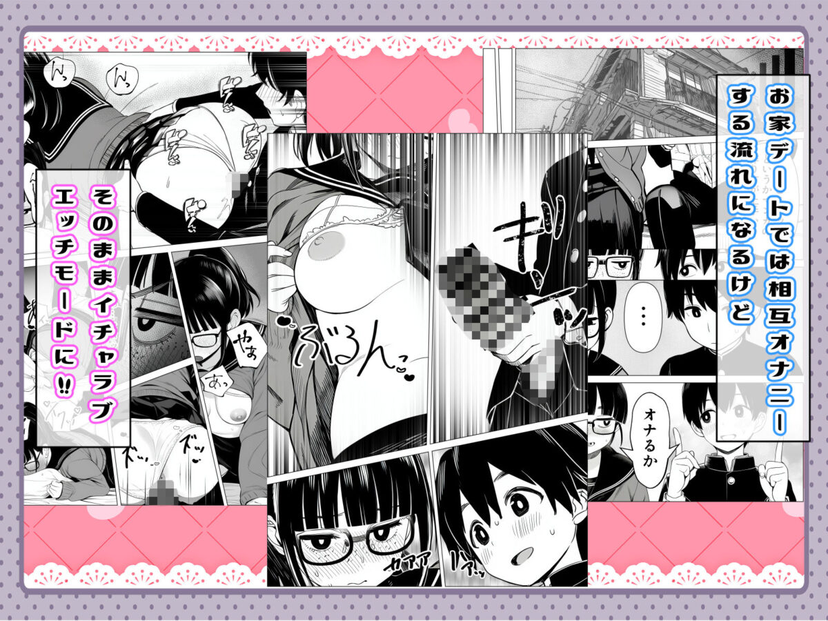 気心知れた地味な彼女と一線を越えた日【非日常データ】【のらもに】 画像7