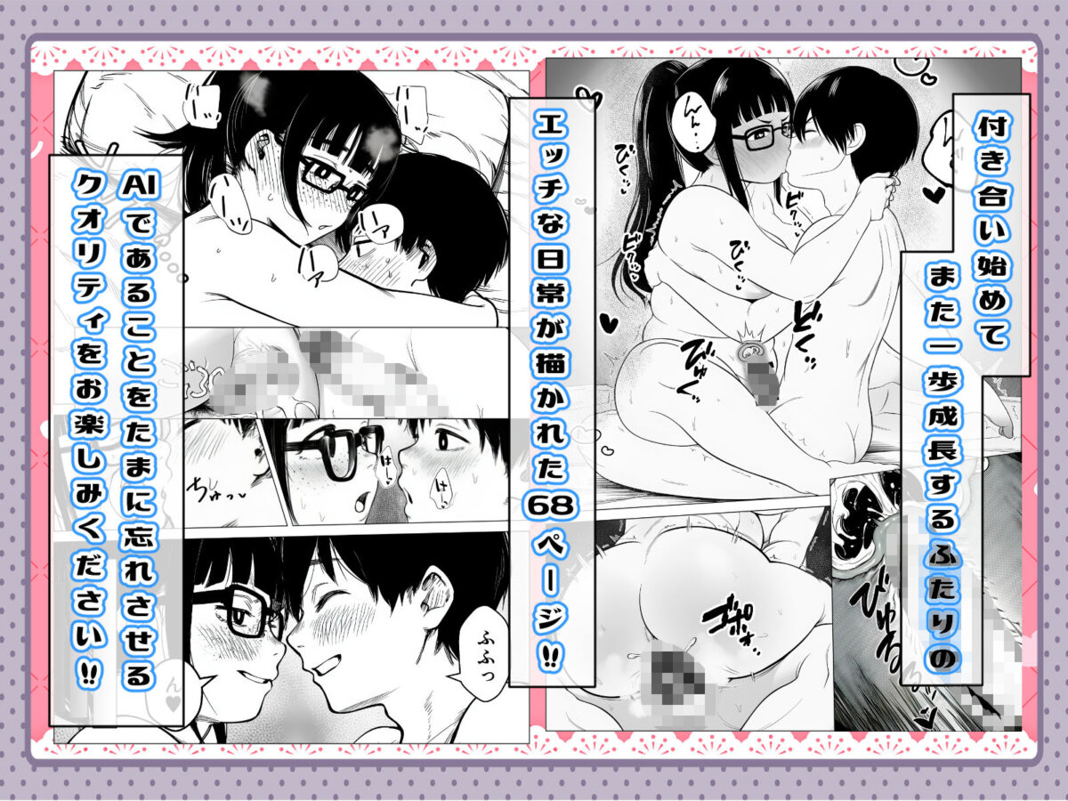 気心知れた地味な彼女と一線を越えた日【非日常データ】【のらもに】 画像10