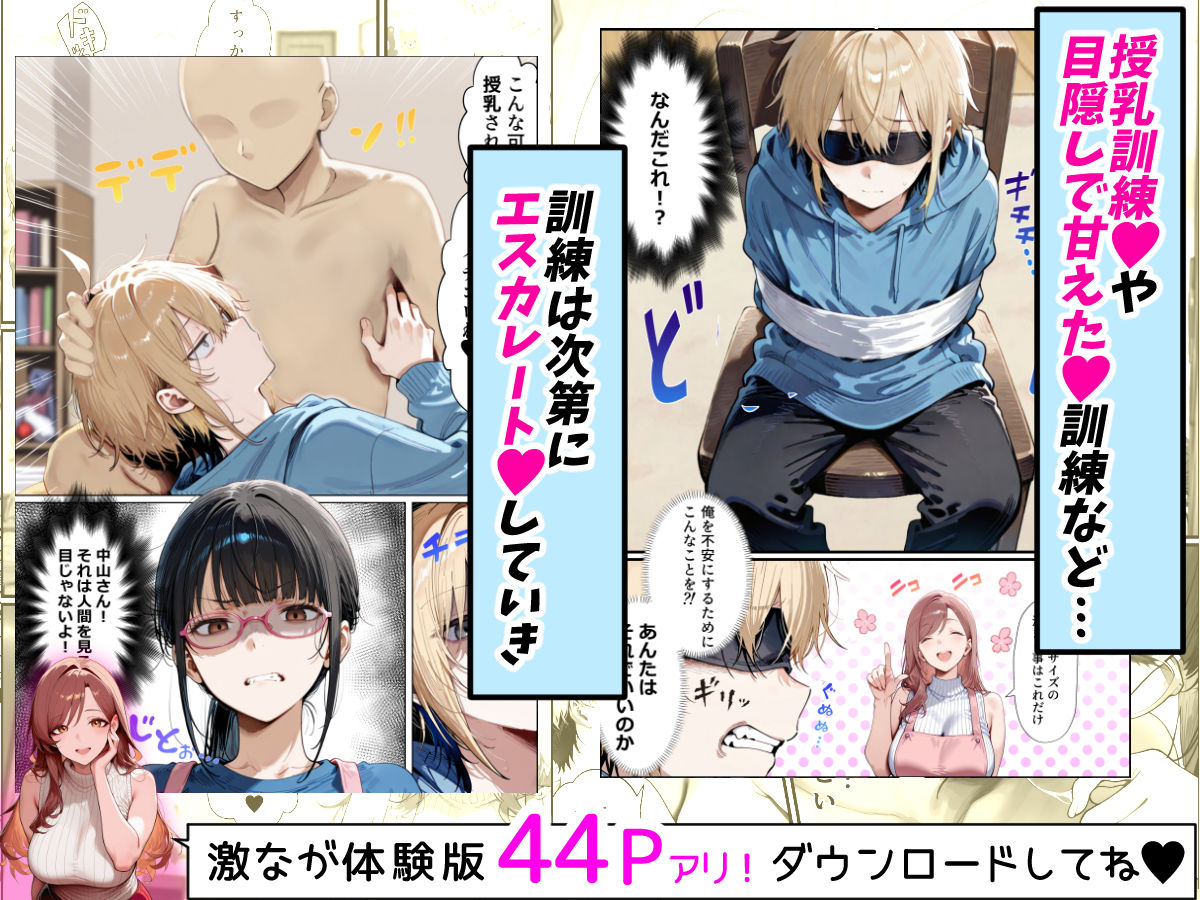 バブバブ研修で母性ムンムンあまあま巨乳サンドイッチ〜大学の後輩がいたけど全て許してくれてボク専用種付けおまんこママに〜【はらいでか】【ドチャシコテクノロジー】 画像3