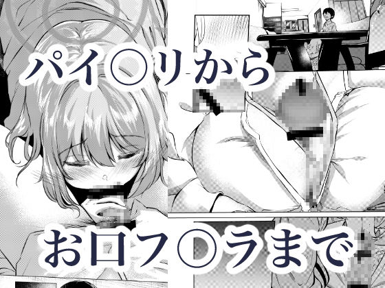 先生、今日も甘えてくれてもいいですよ？【シラログ屋2】 画像5