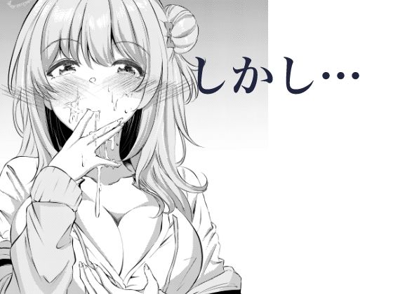 先生、今日も甘えてくれてもいいですよ？【シラログ屋2】 画像6