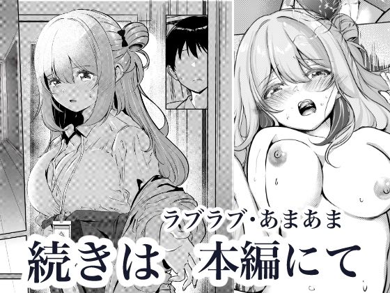 先生、今日も甘えてくれてもいいですよ？【シラログ屋2】 画像8