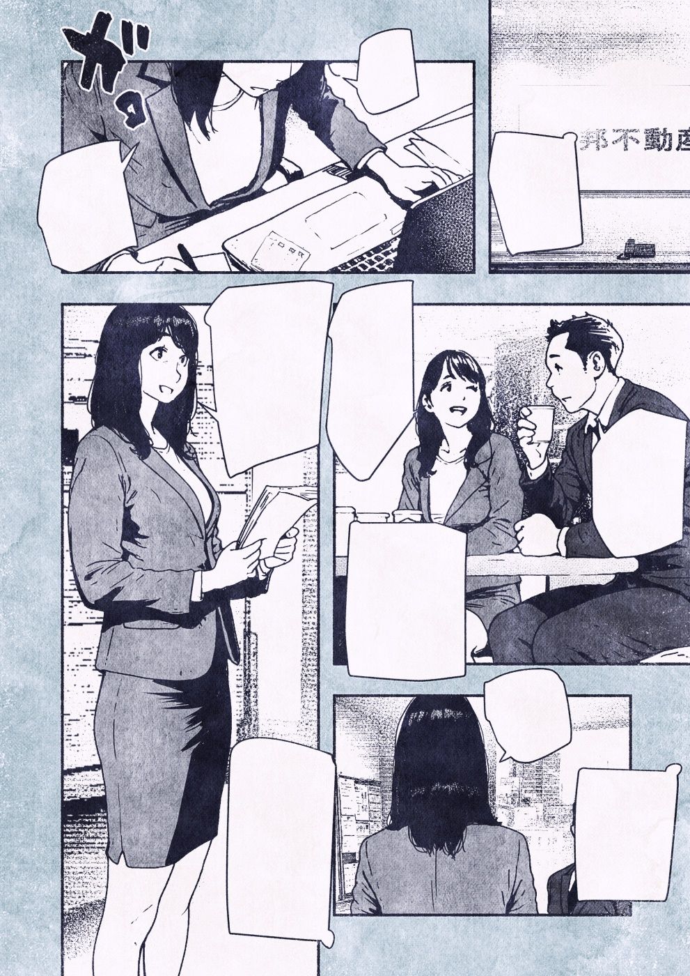 100日後に妊娠するOLさん！【平仮名で、べろきす】 画像2