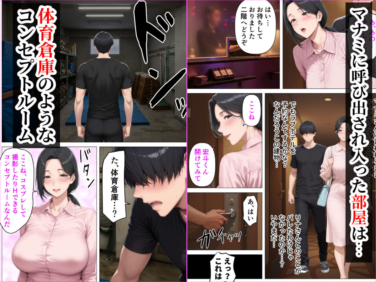 昭和マ●コの搾精天国！ブルマ＆JKコスの人妻に中出し放題【人妻が薫る部屋】 画像5