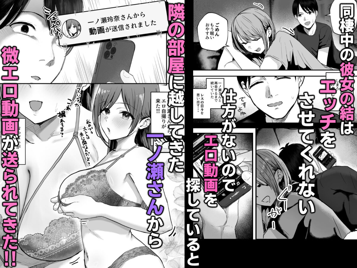 「お前がフった陰キャ女、今じゃフォロワー100万人超えの爆乳グラビアアイドルだぞ？w」3 ―彼女のいる俺をむちむち爆乳ボディで誘惑してきて逆NTR―【バケツプリン】 画像1