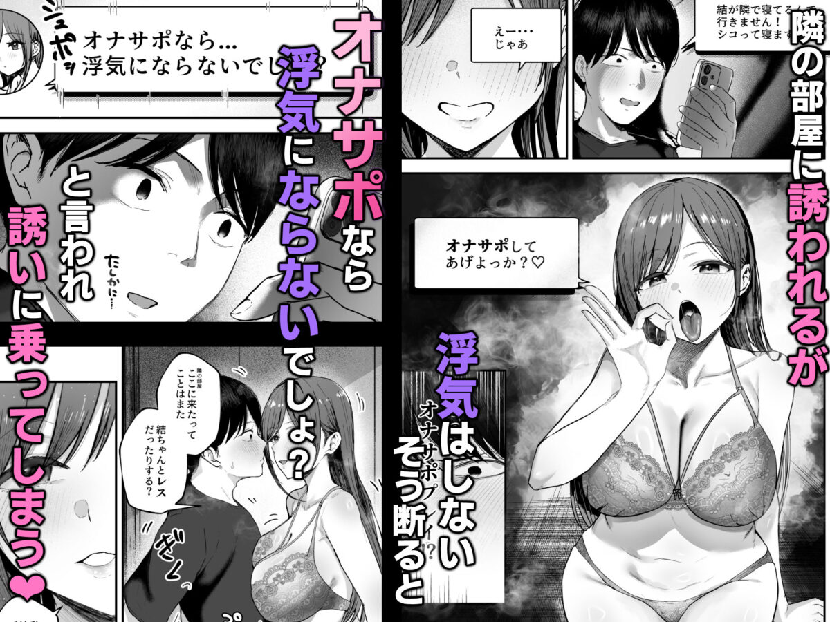 「お前がフった陰キャ女、今じゃフォロワー100万人超えの爆乳グラビアアイドルだぞ？w」3 ―彼女のいる俺をむちむち爆乳ボディで誘惑してきて逆NTR―【バケツプリン】 画像2