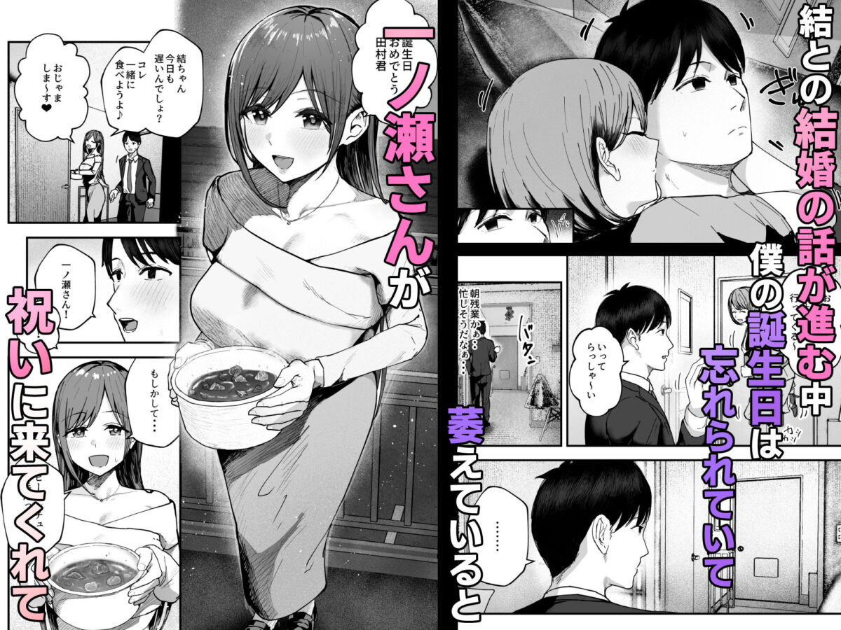 「お前がフった陰キャ女、今じゃフォロワー100万人超えの爆乳グラビアアイドルだぞ？w」3 ―彼女のいる俺をむちむち爆乳ボディで誘惑してきて逆NTR―【バケツプリン】 画像8