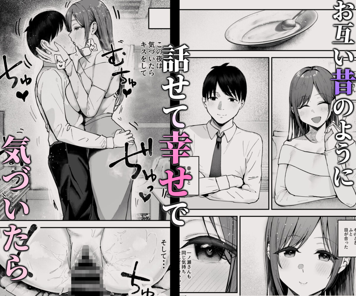 「お前がフった陰キャ女、今じゃフォロワー100万人超えの爆乳グラビアアイドルだぞ？w」3 ―彼女のいる俺をむちむち爆乳ボディで誘惑してきて逆NTR―【バケツプリン】 画像9