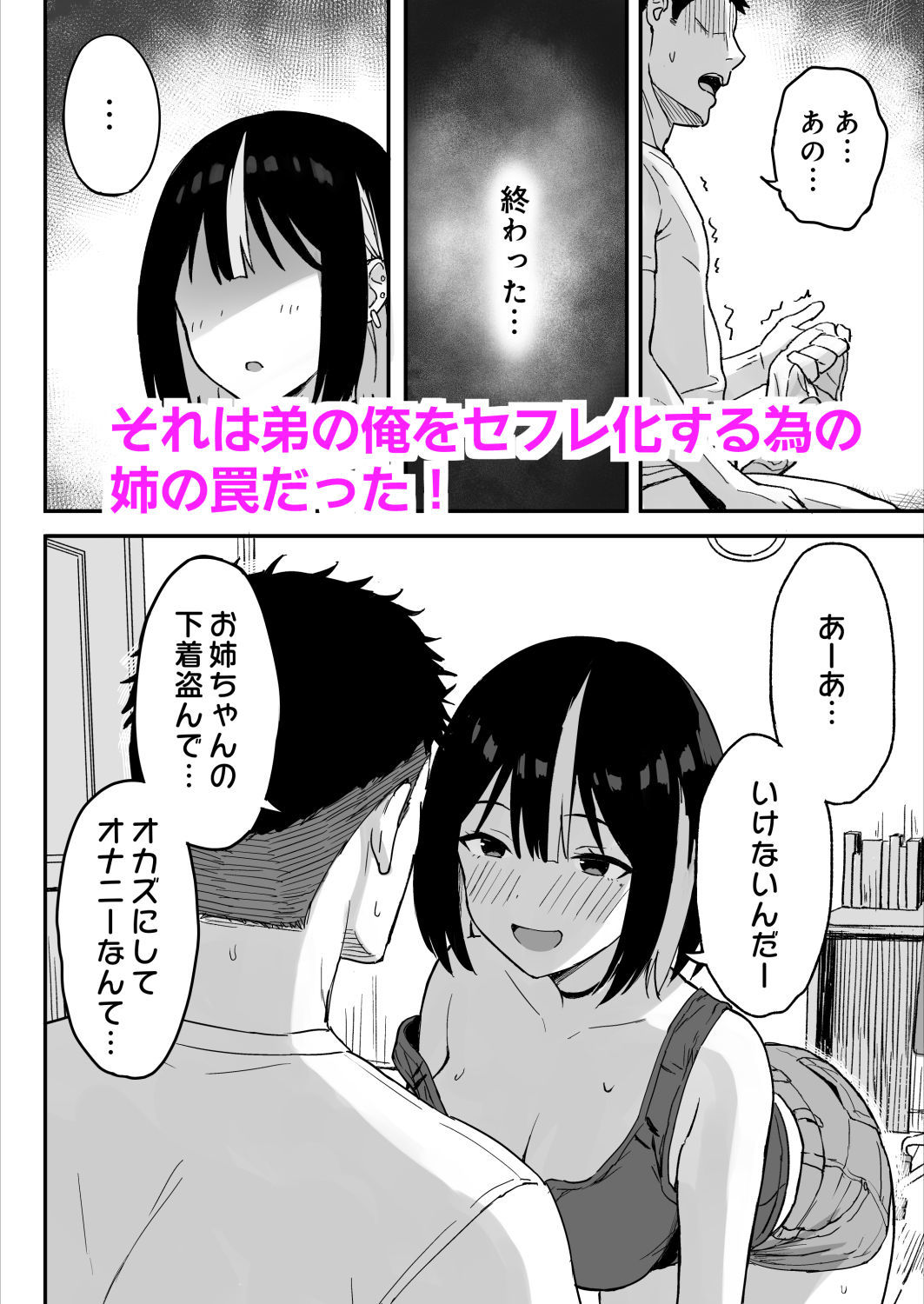 あねママ〜新しいお義姉ちゃんとママは俺のセフレになりました。〜【ひよりハムスター】 画像5