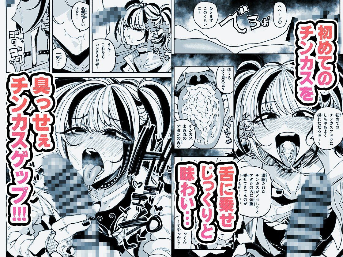 憧れの汚ちんぽ！不良少女のチンカス舐め尽くしちん嗅ぎザーメンゲップ【チラつきシルエット】【有機風味】 画像3