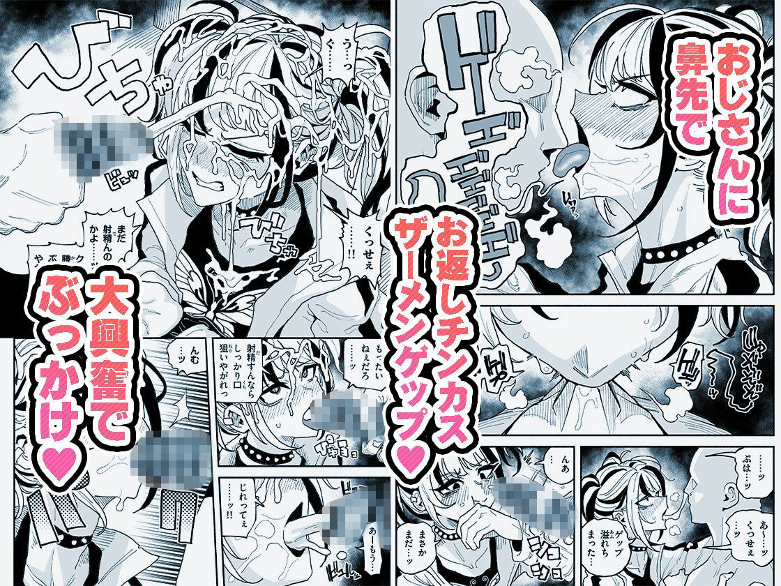 憧れの汚ちんぽ！不良少女のチンカス舐め尽くしちん嗅ぎザーメンゲップ【チラつきシルエット】【有機風味】 画像5