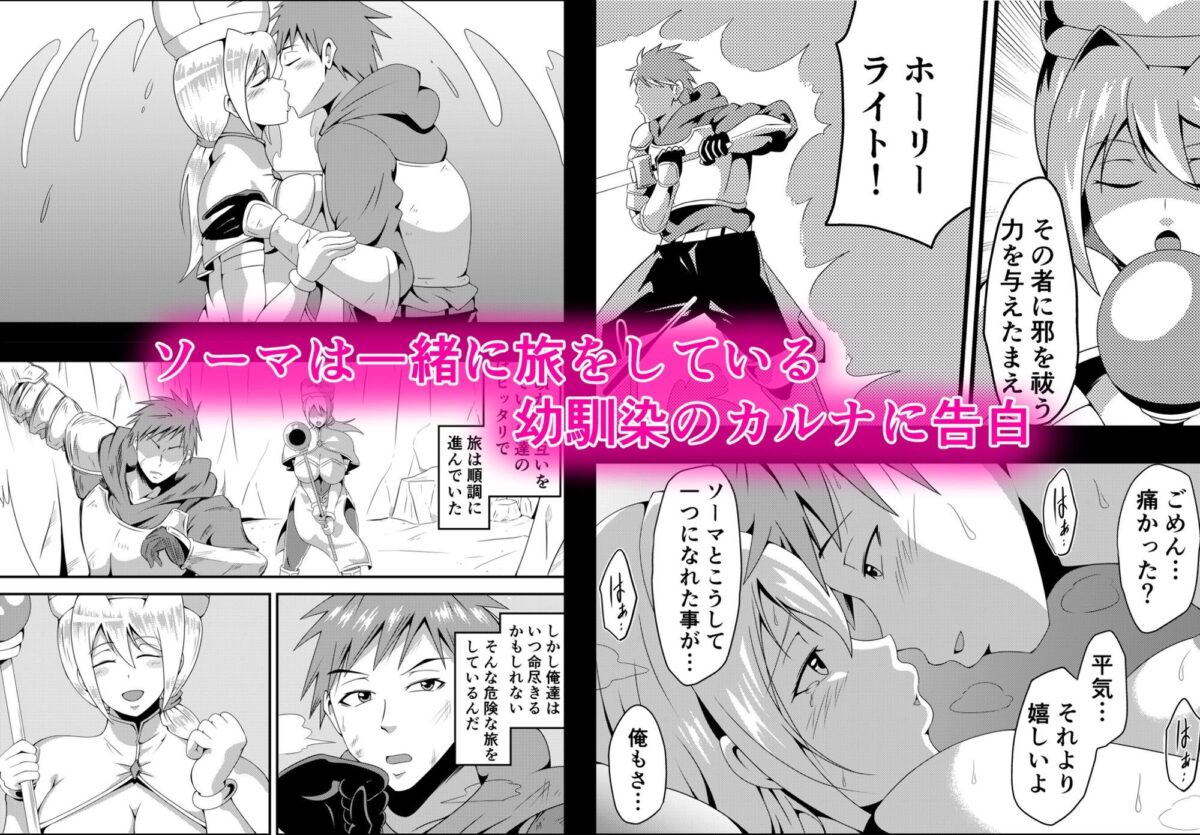 俺の彼女が仲間のクソ〇キに寝取られるまで【にんにん堂】 画像2