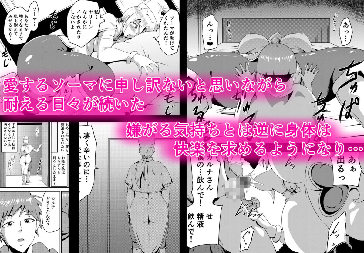 俺の彼女が仲間のクソ〇キに寝取られるまで【にんにん堂】 画像5