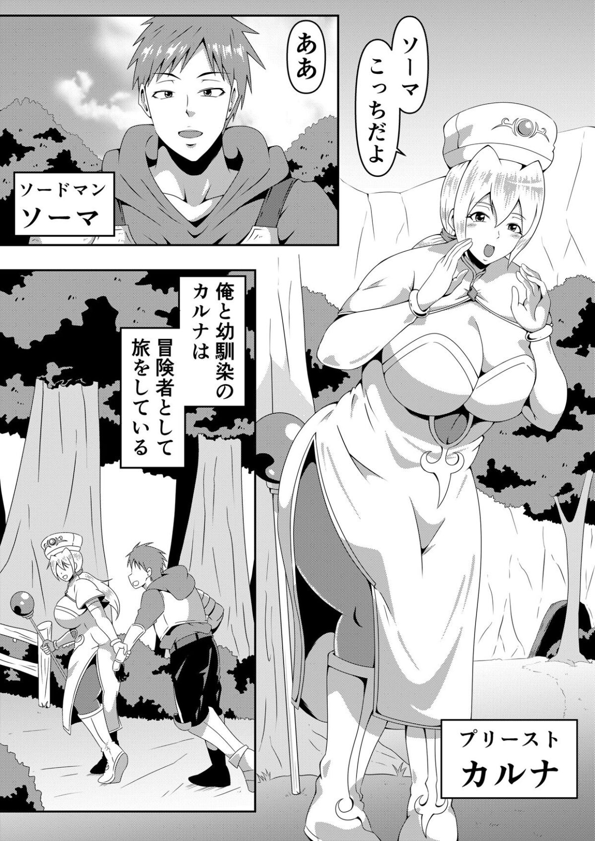 俺の彼女が仲間のクソ〇キに寝取られるまで【にんにん堂】 画像7