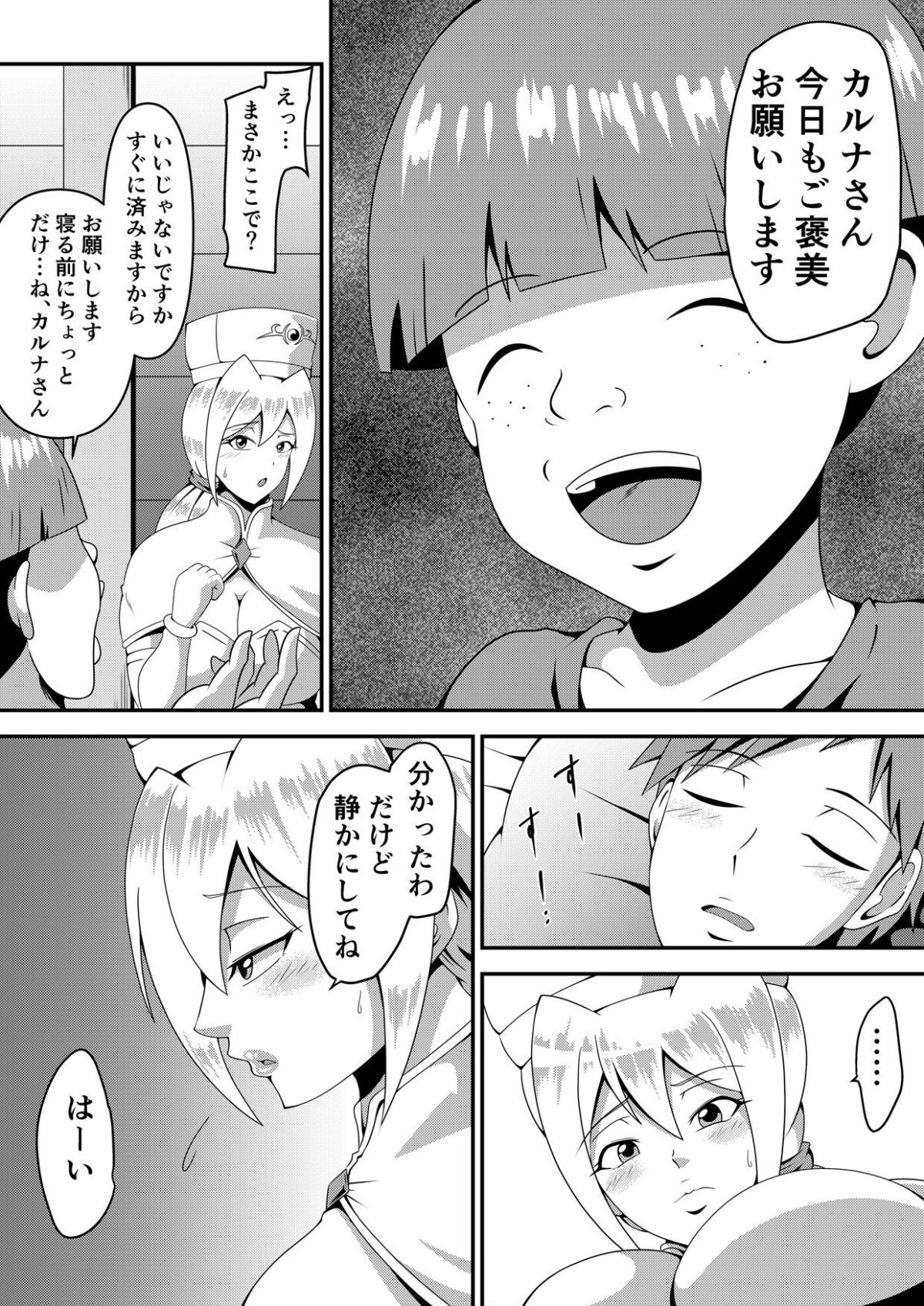 俺の彼女が仲間のクソ〇キに寝取られるまで【にんにん堂】 画像9