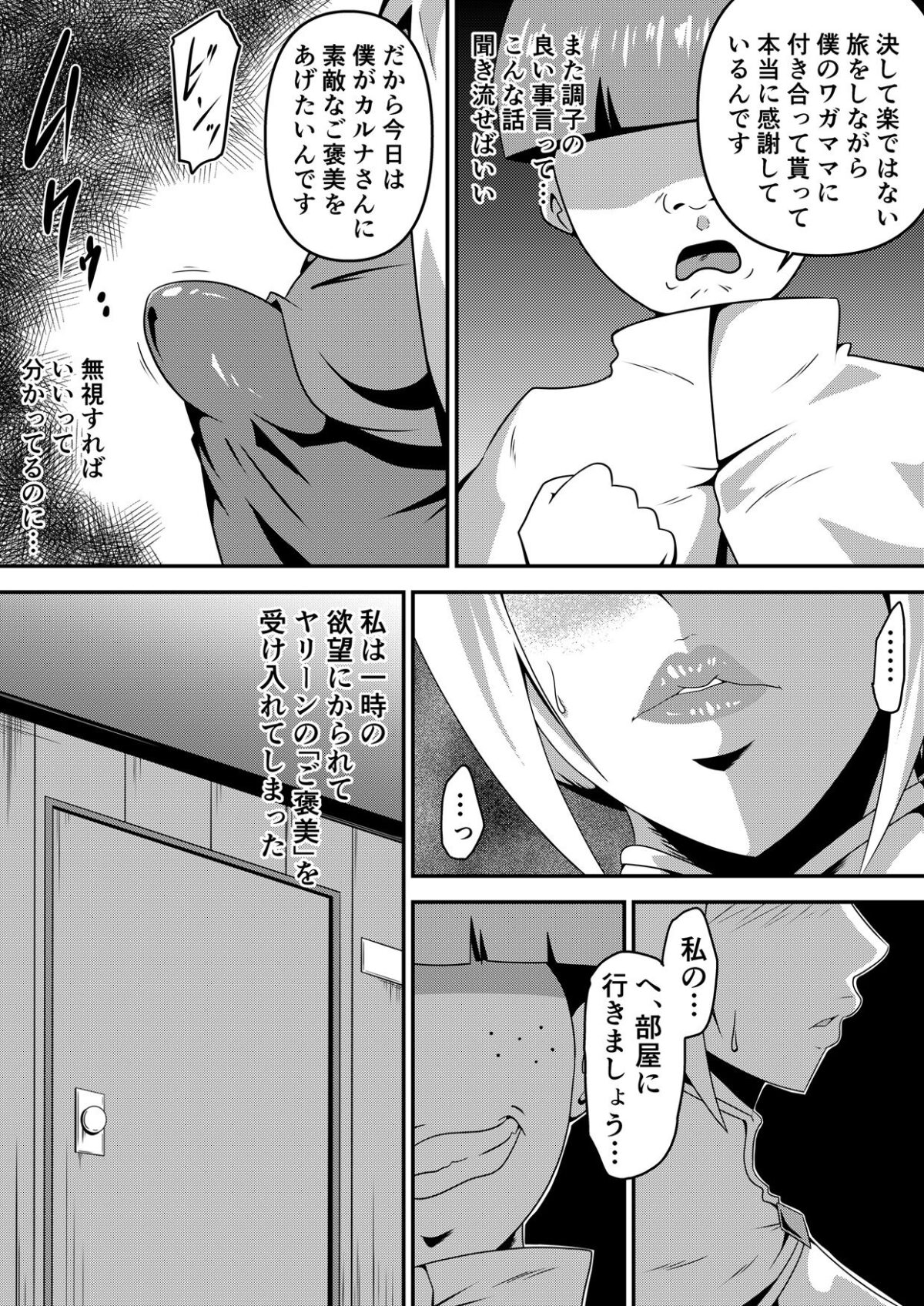 俺の彼女が仲間のクソ〇キに寝取られるまで【にんにん堂】 画像10