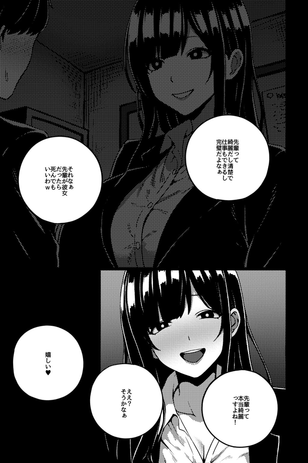 ペットOLの性活日記【rimi】 画像1