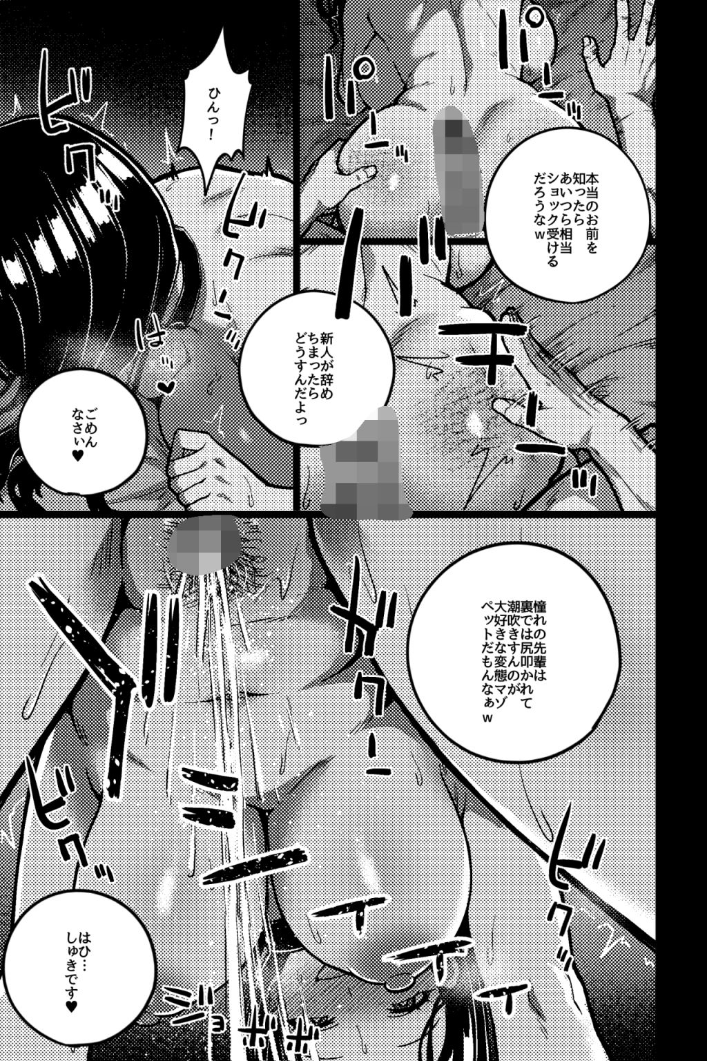 ペットOLの性活日記【rimi】 画像2