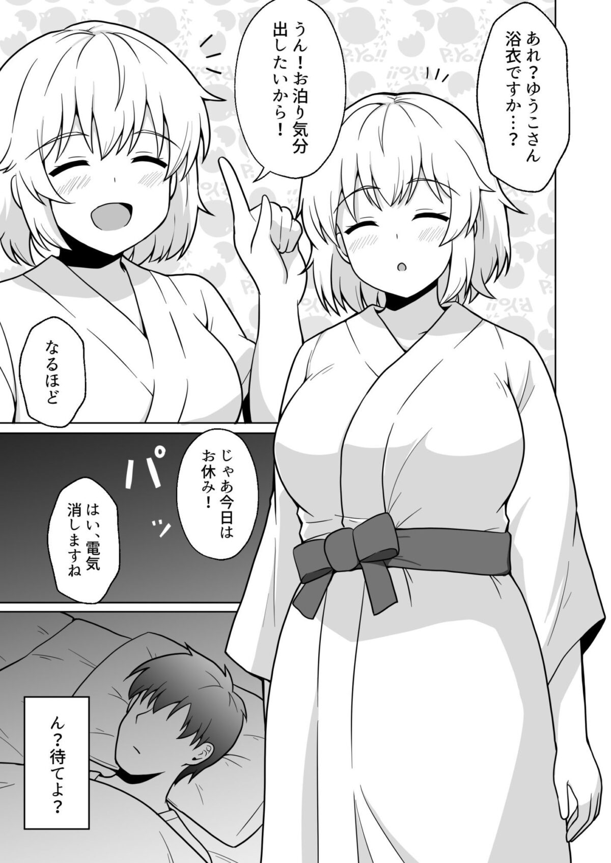 アパートのお隣さんがヤらせてくれる話4【あんぷらりあ】 画像3