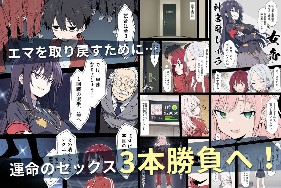 陰キャ転校生はセックス最強2 - ハメられた合同合宿編 -【こっとろん】 画像3