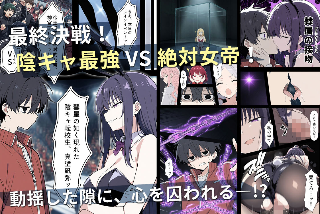 陰キャ転校生はセックス最強2 - ハメられた合同合宿編 -【こっとろん】 画像9