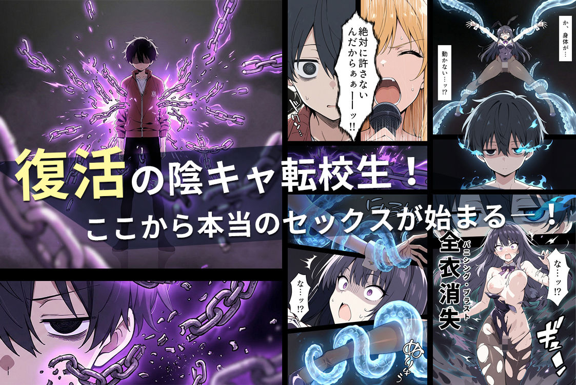 陰キャ転校生はセックス最強2 - ハメられた合同合宿編 -【こっとろん】 画像10