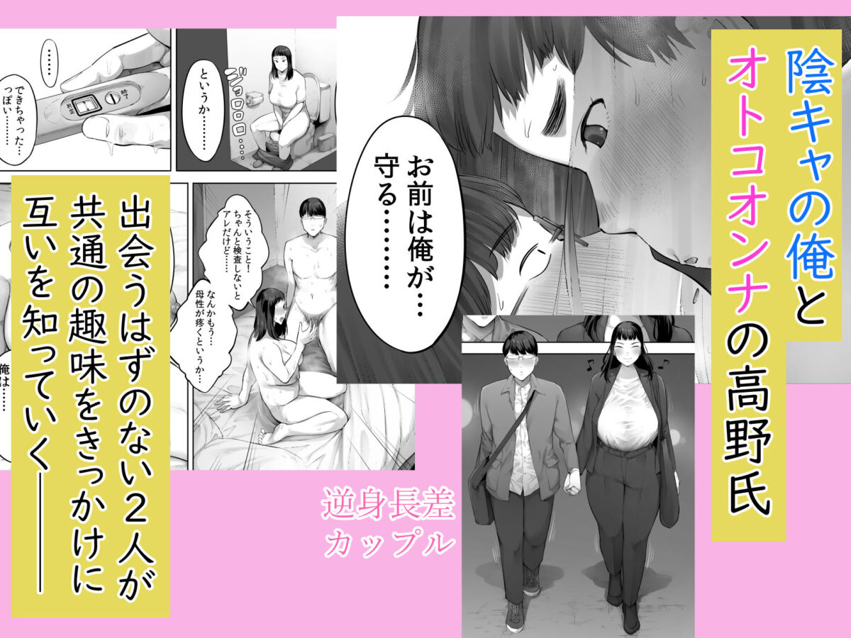 あいつとは一度だけできればよかったのに。【小桜クマネコ】 画像9