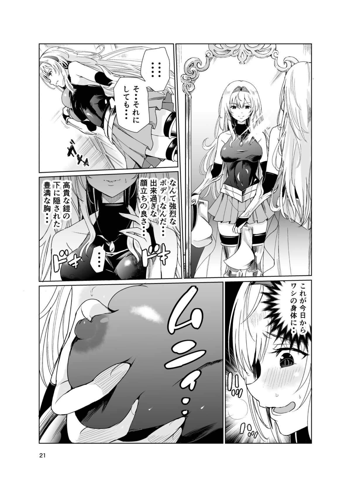 狂乱の討伐姫ダリア総集編前編（1，2，3，4話）【レイドソックス】【狂乱の討伐姫ダリア】 画像3