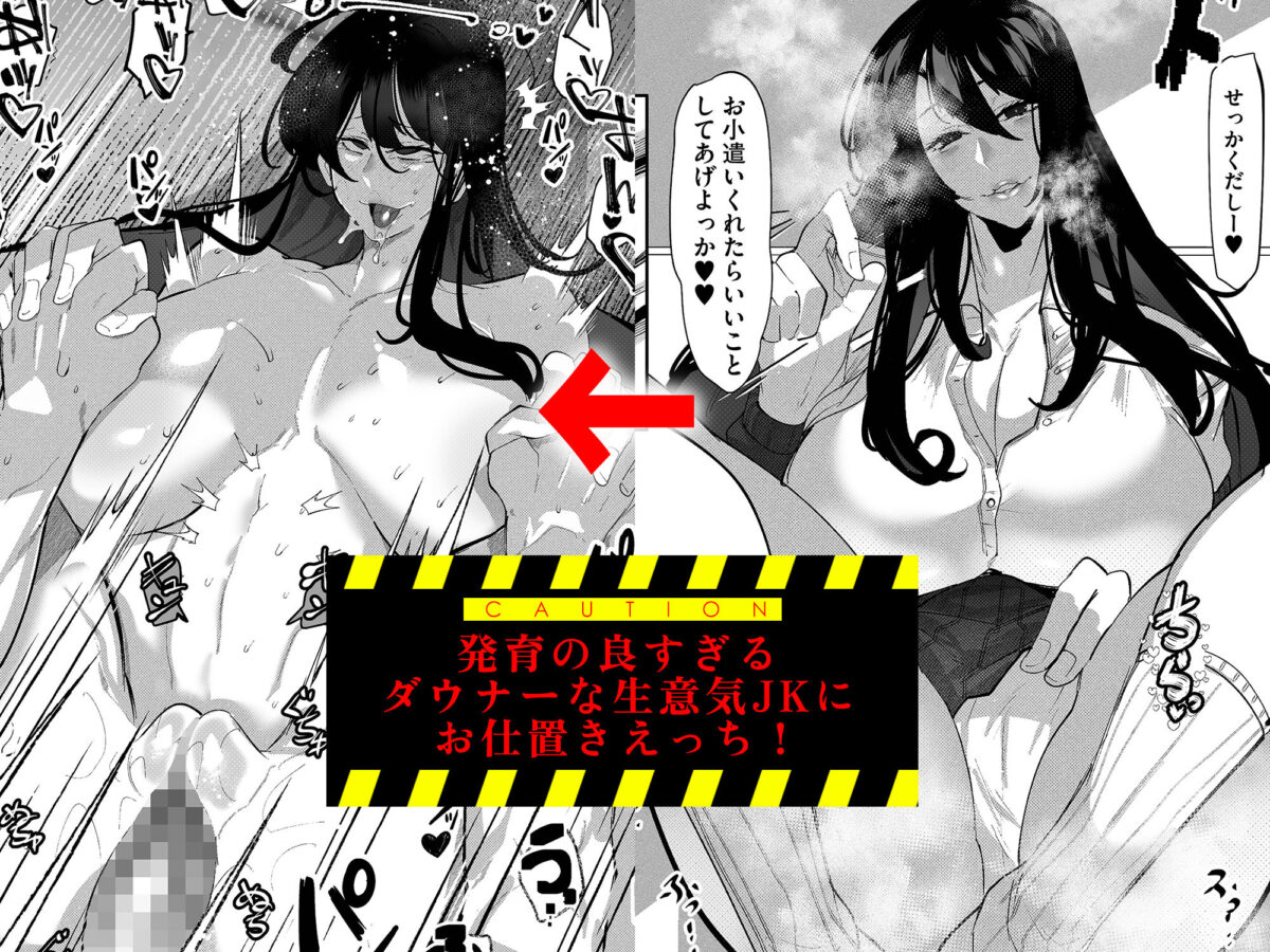 隣部屋のダウナーJKはわる〜いマゾ女すぎて求婚オナホになりたい【りふれぼコミック】 画像1