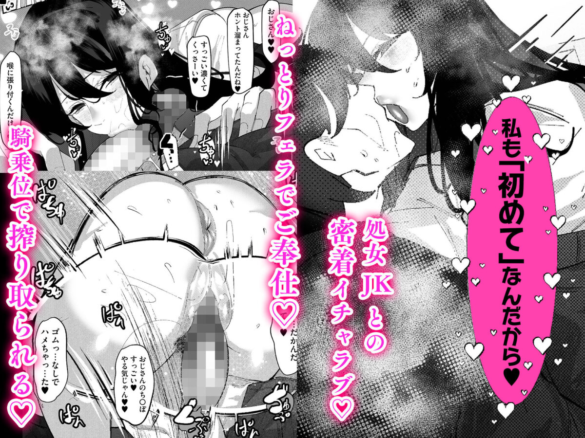 隣部屋のダウナーJKはわる〜いマゾ女すぎて求婚オナホになりたい【りふれぼコミック】 画像3