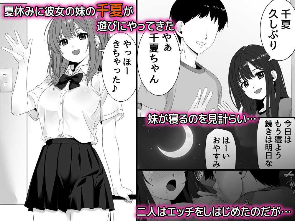 彼女の妹と生ハメ中出しエッチしてセフレになるまで【Xenoms】 画像1