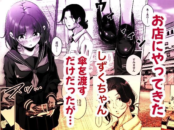 店長さんおっぱい好きでしょ?と言われてヤってしまった夜明け【シラログ屋2】 画像1