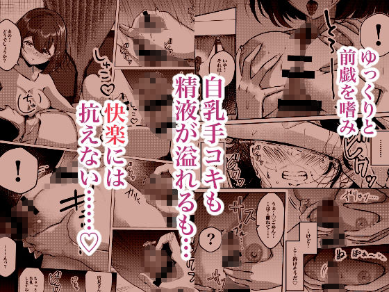 店長さんおっぱい好きでしょ?と言われてヤってしまった夜明け【シラログ屋2】 画像3