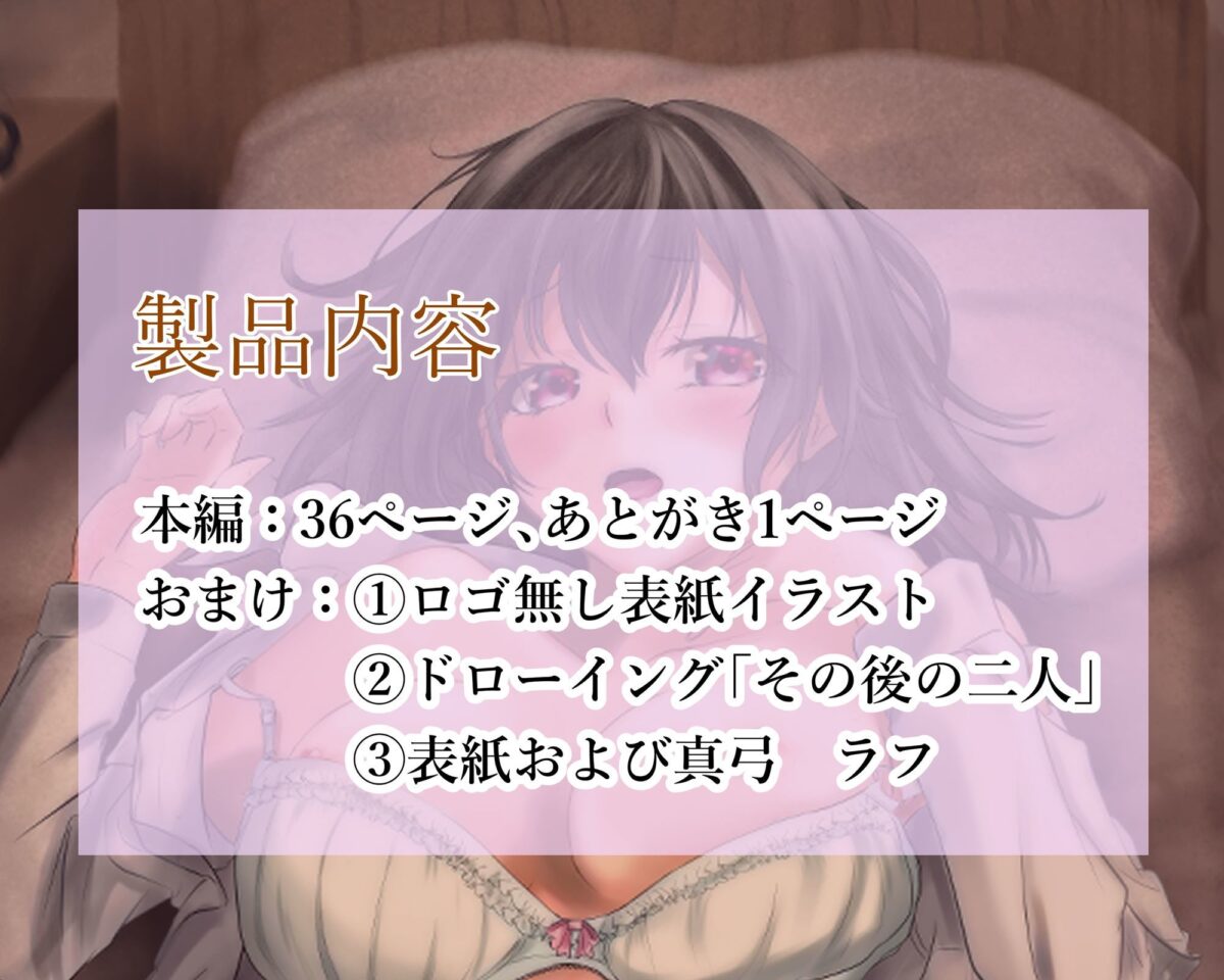 わたしたちおかしいんだよ お兄ちゃん  ―常識から外れてもあなたが欲しい―【ミツバチのキャンバス】【たびぃ】 画像7