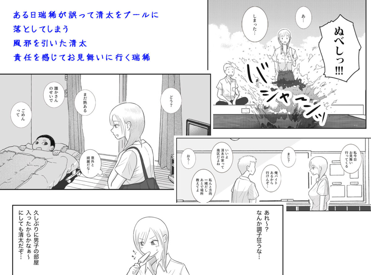 男って風邪引くと勃起が止まらなくなるんだよ【ロマちん】 画像2