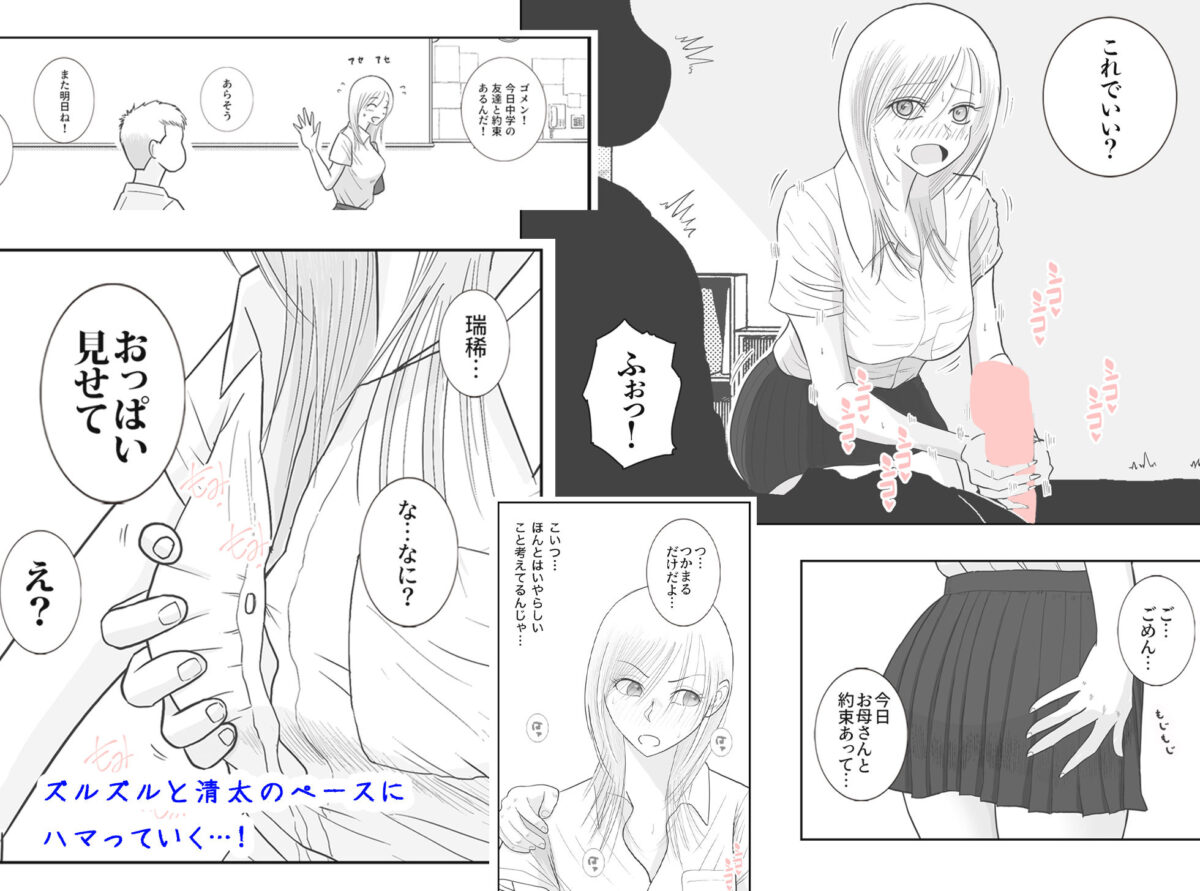 男って風邪引くと勃起が止まらなくなるんだよ【ロマちん】 画像5