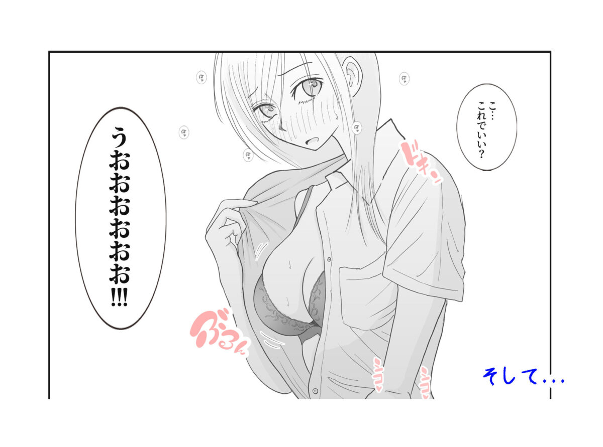 男って風邪引くと勃起が止まらなくなるんだよ【ロマちん】 画像6