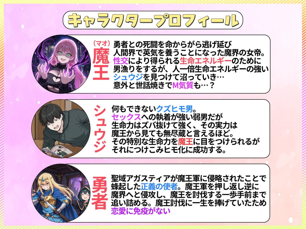 ヒモ男と暮らす魔王さま、最初は都合のいい関係だったはずなのに…セックスしまくっているとマジで恋しちゃいました【性的初期衝動】【たいろ猫】 画像1